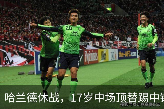 哈兰德休战，17岁中场顶替踢中锋爆砍两球！曼城这群小孩哥把敌手秀翻了